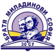 30 School Bratya Miladinovi, Sofia
